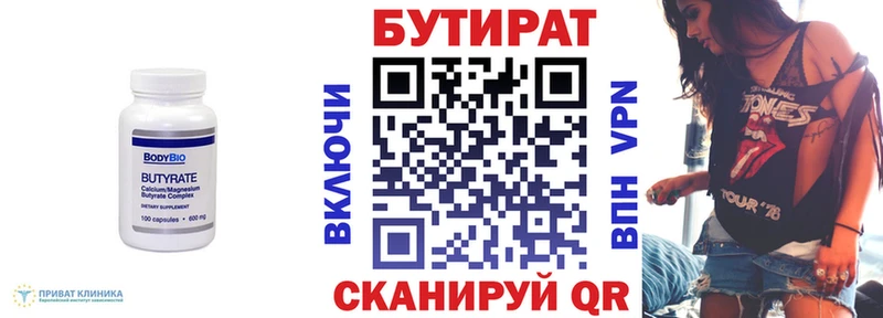 БУТИРАТ 99%  как найти   ссылка на мегу   Оренбург 