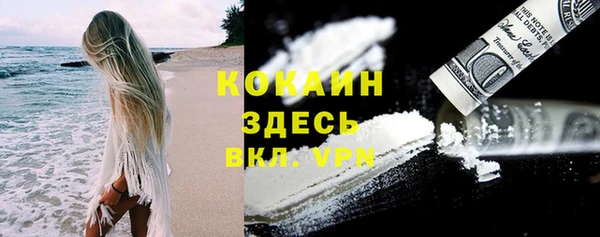 кокаин премиум Абинск