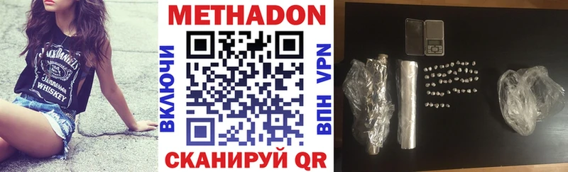 МЕТАДОН мёд  Оренбург 