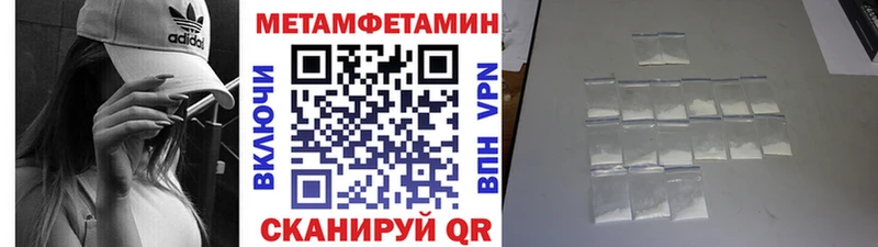 Метамфетамин пудра  Оренбург 